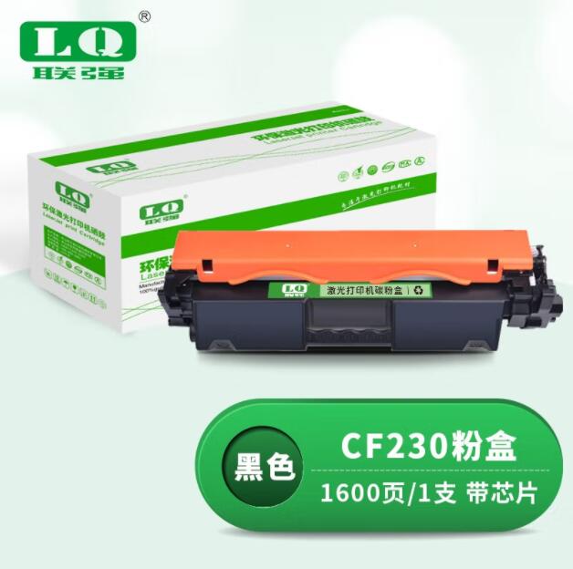 聯強 CF230 硒鼓 粉盒(帶芯片）適用于惠普HPM203d/M203dn/M203dw/MFPm227SDN/M227d 1600頁